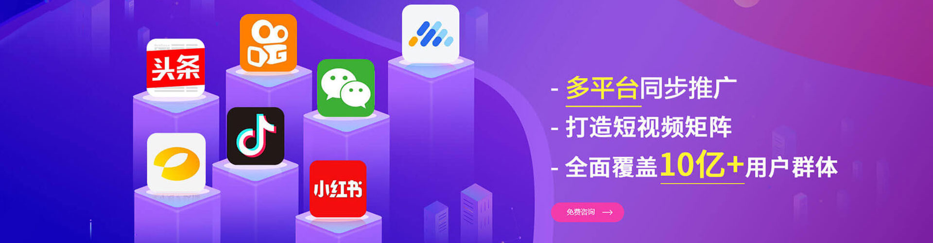 青阳信息流广告